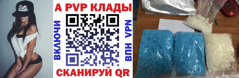 A PVP СК  Купить  Пятигорск 