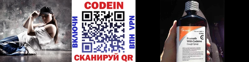 Кодеиновый сироп Lean Purple Drank  Купить закладки  Пятигорск 