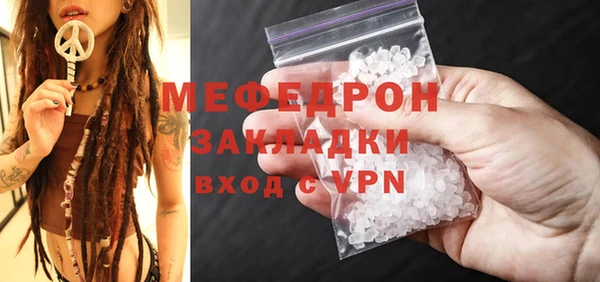 меф Бородино