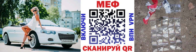 Мефедрон VHQ  Купить закладки  Пятигорск 